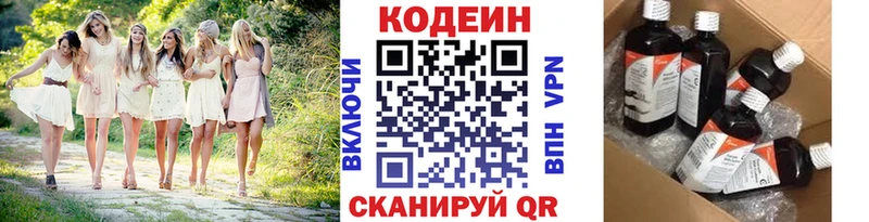 магазин    Спасск  Codein Purple Drank 
