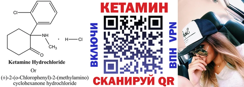 наркота  кракен рабочий сайт  Кетамин VHQ  Спасск 