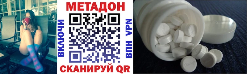 МЕТАДОН белоснежный  ОМГ ОМГ онион  Спасск 