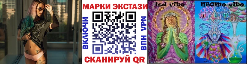 Марки 25I-NBOMe 1500мкг  Спасск 